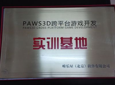 唯樂屋 數(shù)字文化創(chuàng)意軟件的開發(fā)與應(yīng)用前景