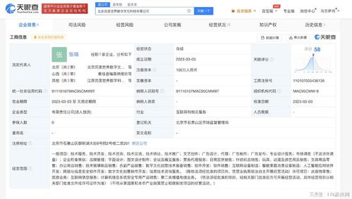 數(shù)字文化新篇章 完美世界成立數(shù)字文化科技公司，深耕創(chuàng)意軟件開(kāi)發(fā)